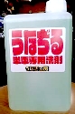うなぢる